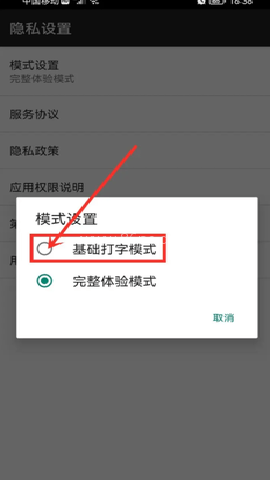 百度输入法精简版