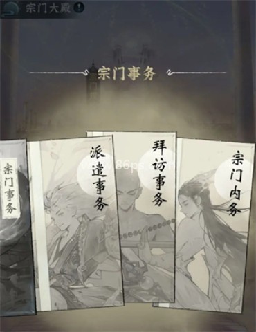 仙界大掌门 第2张图