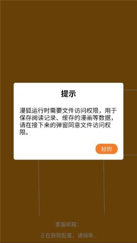 漫狐国漫MAX 漫狐国漫MAX