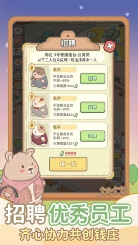 动物钱庄 第1张图