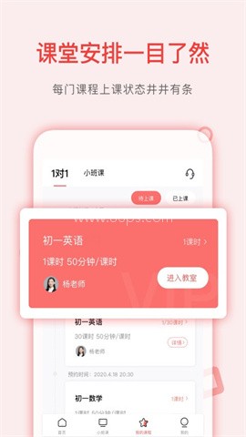 学天下1对1升学教育 第1张图