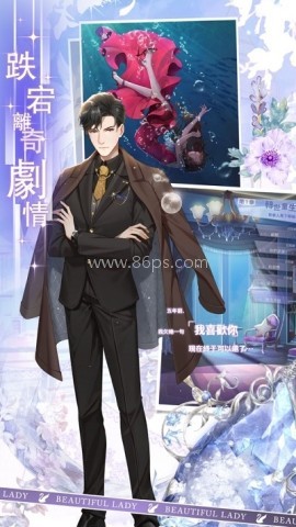 怦然星动游戏 第1张图