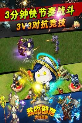 我的部落官网版 第1张图