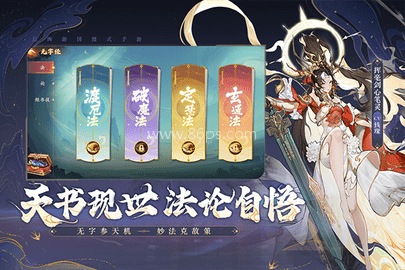 西游笔绘西行0.1折 西游笔绘西行0.1折