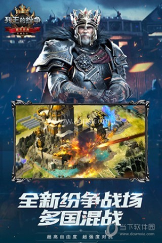 列王的纷争小七版