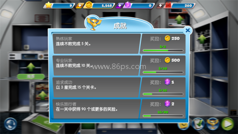 飞机大厨国服 第6张图