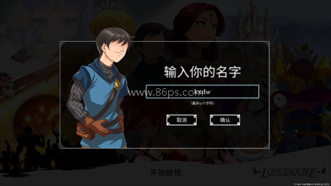 小兵求爱记 第2张图