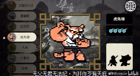 黑神话像素版0.4版 第2张图