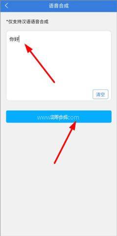 彝文翻译通 第4张图