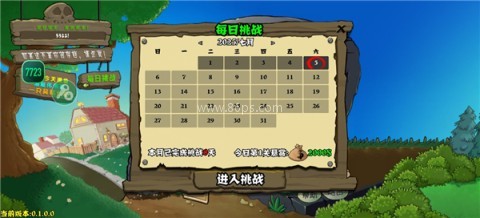 植物大战僵尸杂交重制版 第7张图
