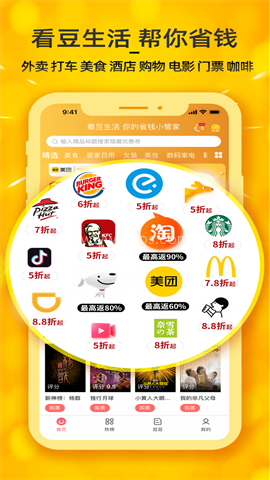 看豆生活官网版