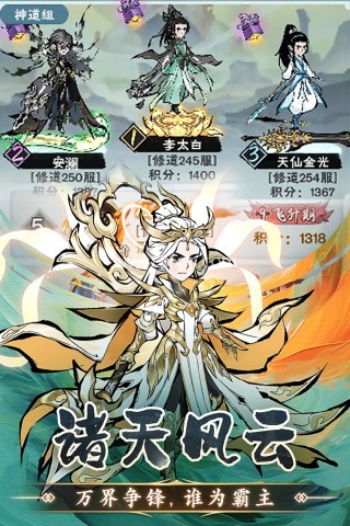 修道百度小游戏