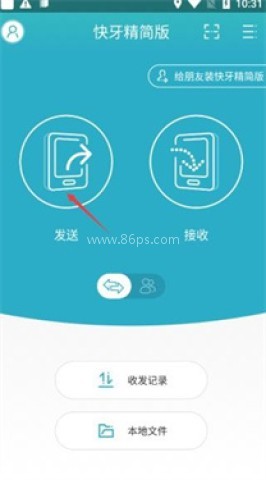 快牙精简版 第5张图