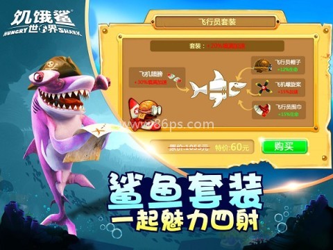 饥饿鲨世界6.2.1版