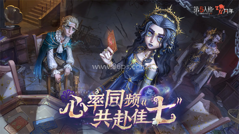 第五人格共研服 第1张图