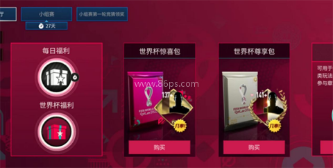 FC足球世界 第8张图