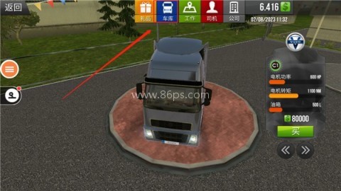 遨游中国2正版 第12张图