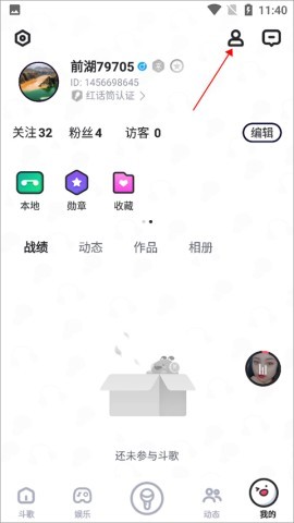 酷狗唱唱斗歌版 第5张图