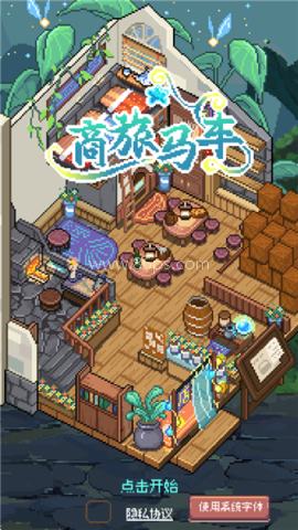 20260122100351381.png 商旅马车 第1张图