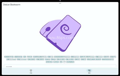 小小电脑官网版