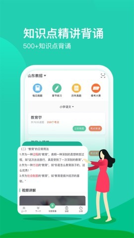 我爱教师官网版