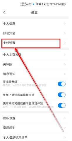 携程旅行手机版 携程旧版8.59.6 第4张图