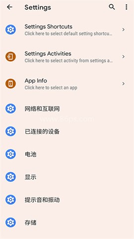 Shortcut Maker官方版 第2张图
