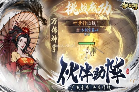 自在江湖官方版