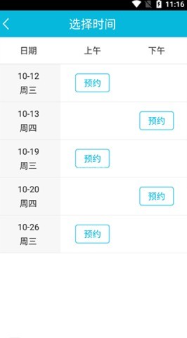 苏州市中医医院官网版 第8张图