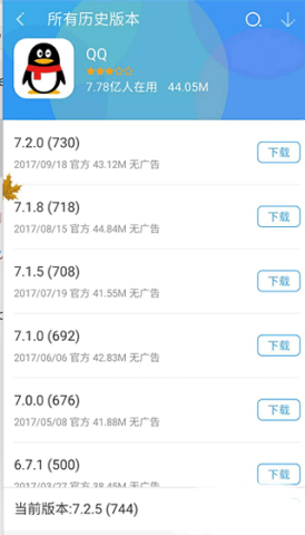 360应用商店 第3张图