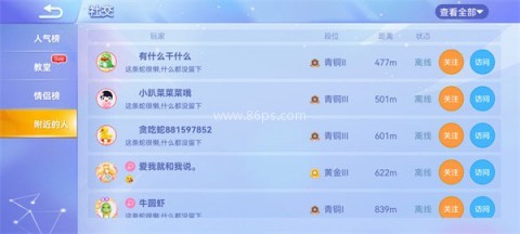 贪吃蛇大作战5周年3D版 第4张图