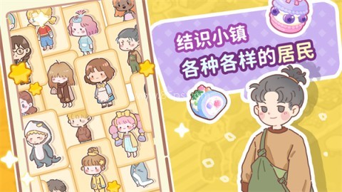 了不起小镇 第1张图