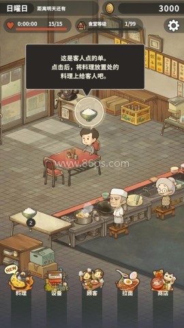 众多回忆的拉面食堂 第4张图