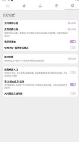 Gesture小横条 第2张图