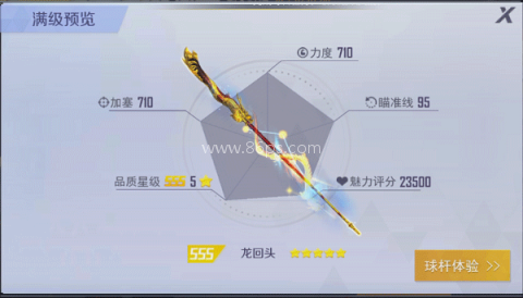 台球王者秒玩免费版 第14张图