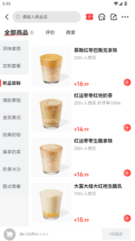 京东外卖骑手众包 第5张图