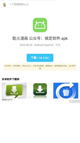 胖虎玩 第1张图