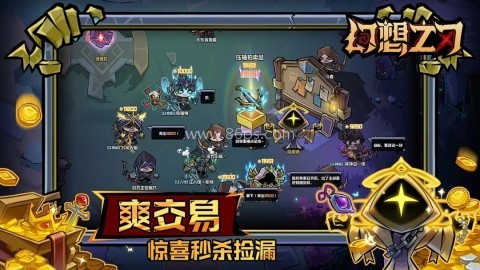 幻想之刃 第1张图