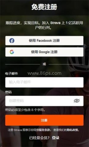 Strava骑行软件 第2张图