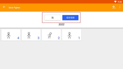 火柴人动画制作器汉化版 第10张图
