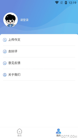 豆神作文宝 第2张图