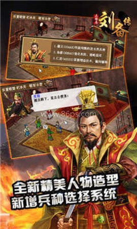 三国志刘备传原版