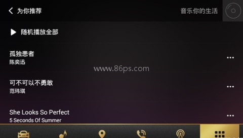 QQ音乐车载版 第6张图