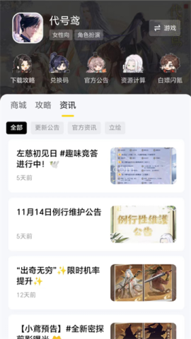 闪氪手游平台app