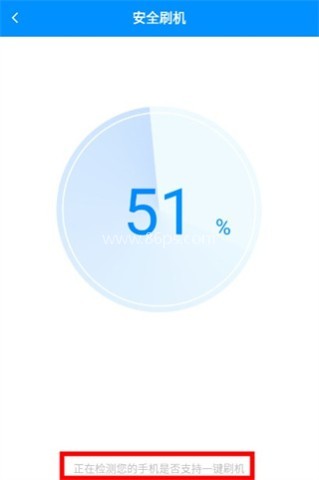 刷机精灵 第2张图