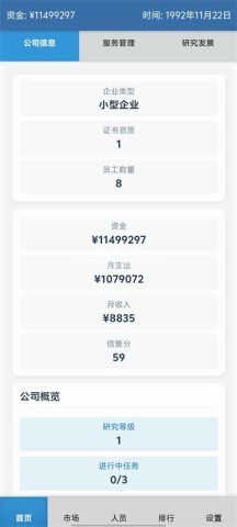 安保集团 第2张图