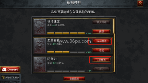 苦痛殿堂高级版 第3张图