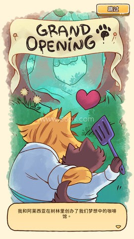 Campfire Cafe 第1张图