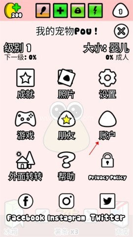 我的宠物官方版 第6张图