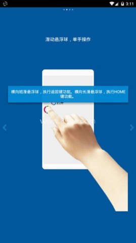 FFV悬浮球（fooView） 第2张图